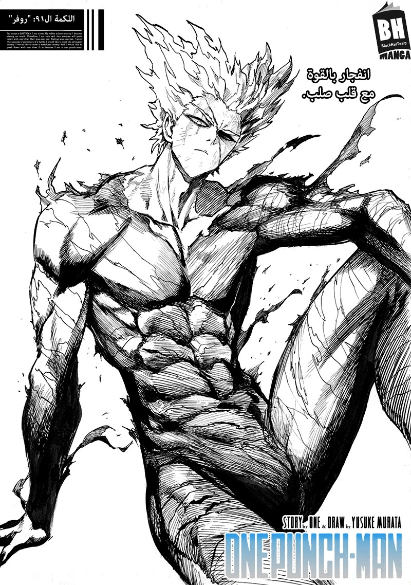 Read ون بنش مان AR Manga Online