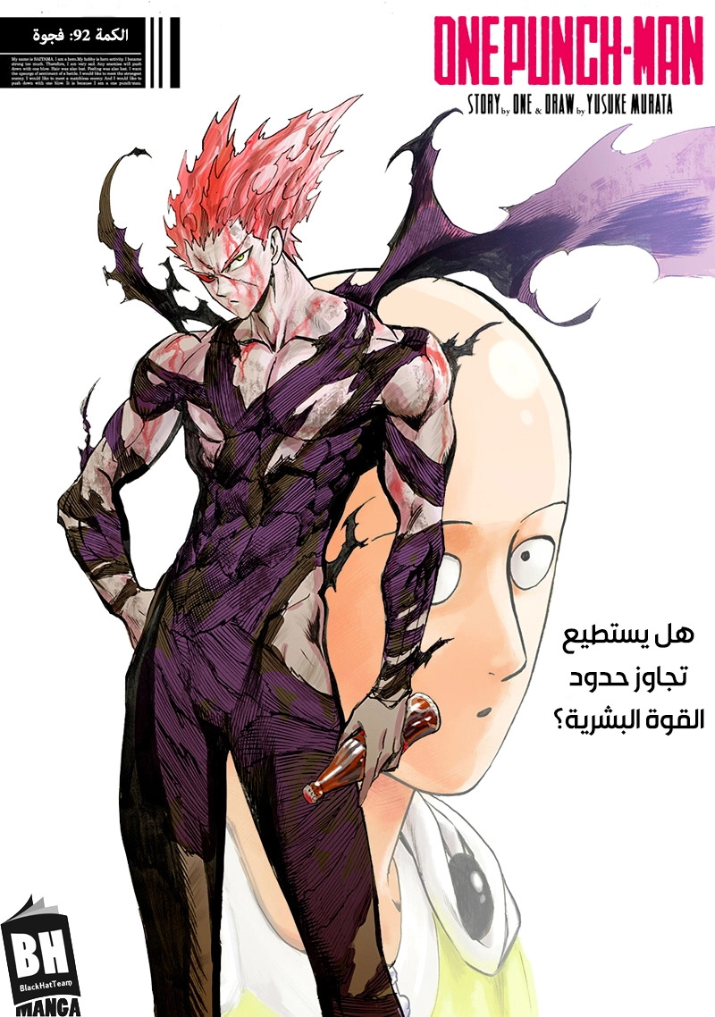 Read ون بنش مان AR Manga Online