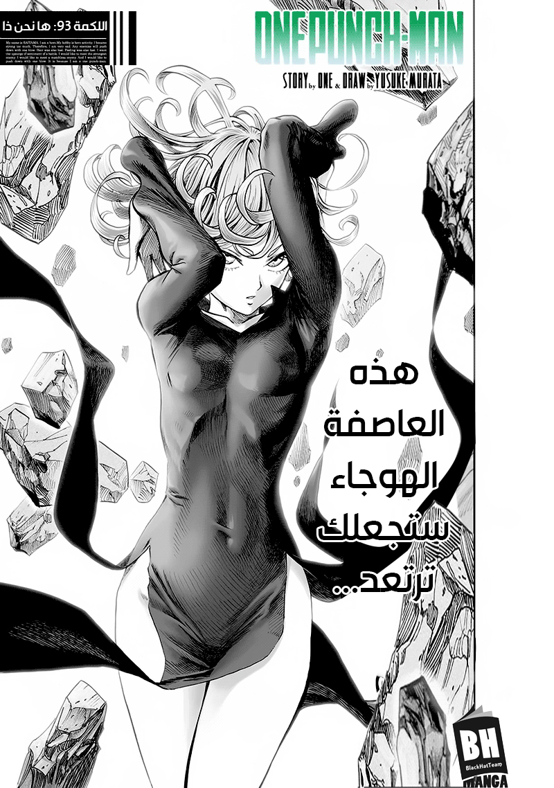 Read ون بنش مان AR Manga Online