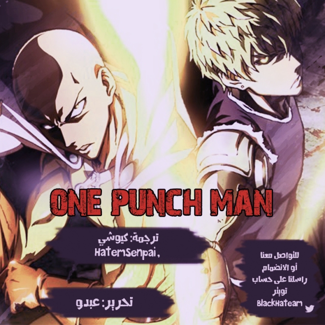 Read ون بنش مان AR Manga Online