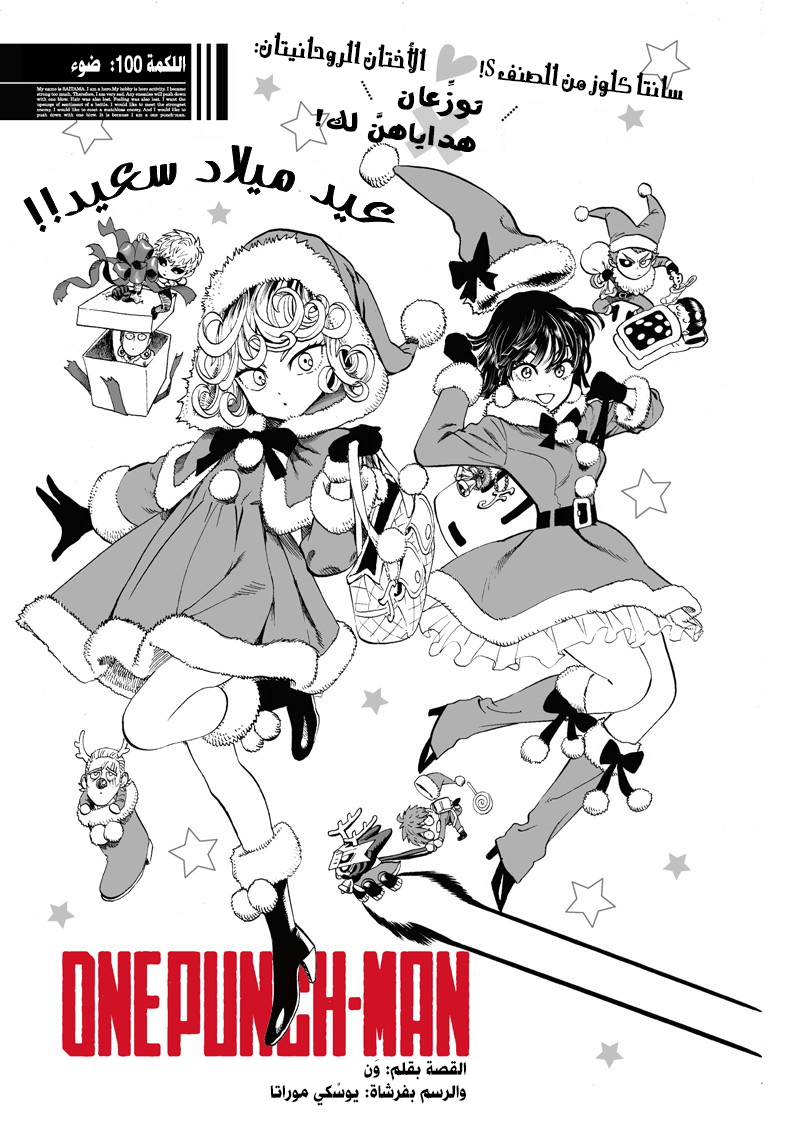 Read ون بنش مان AR Manga Online