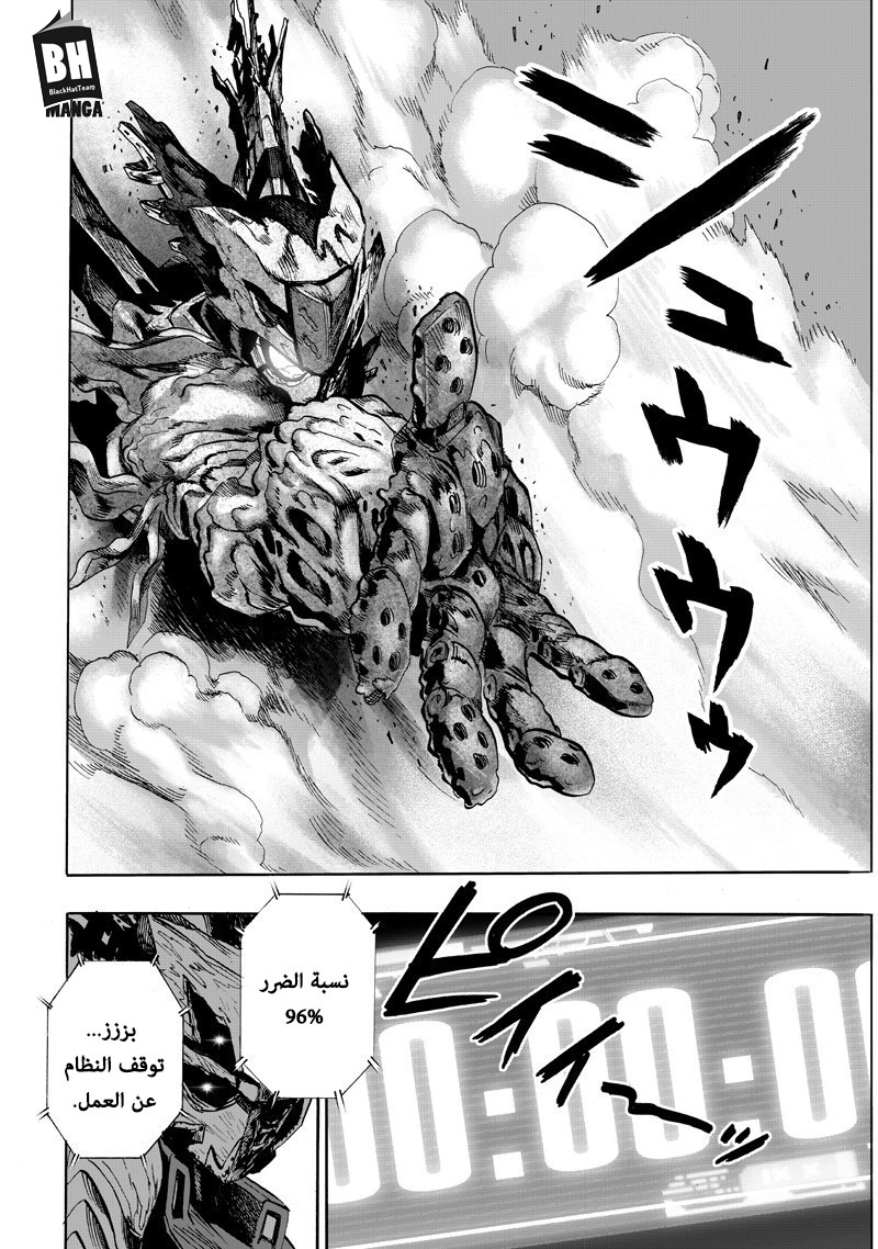 Read ون بنش مان AR Manga Online