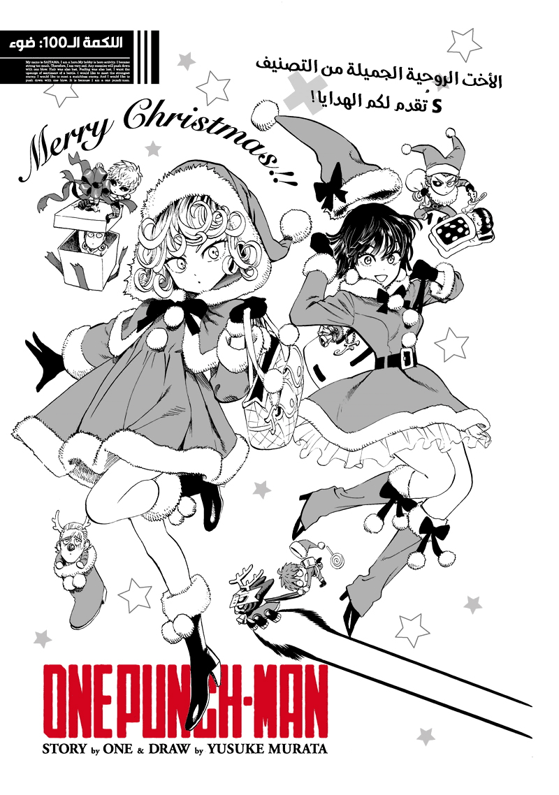 Read ون بنش مان AR Manga Online
