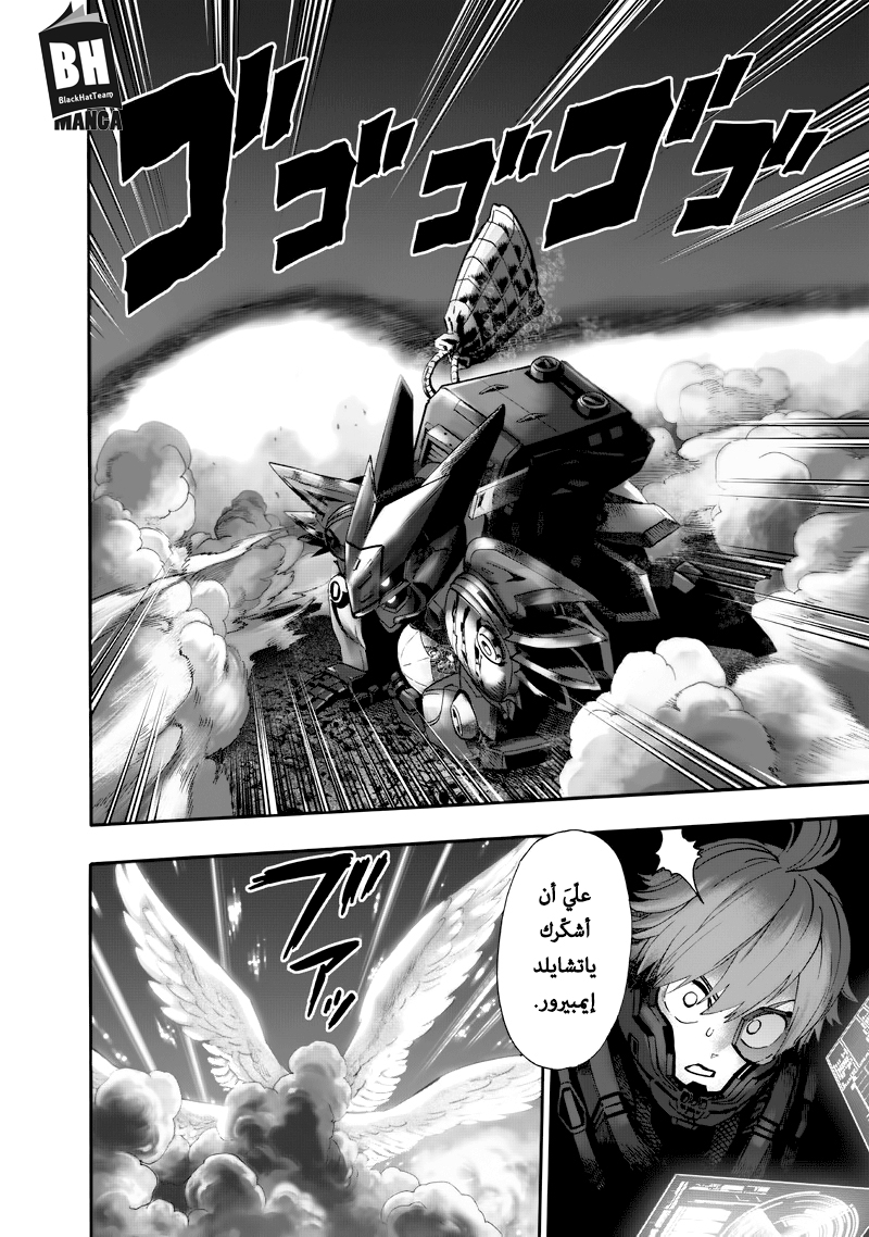 Read ون بنش مان AR Manga Online