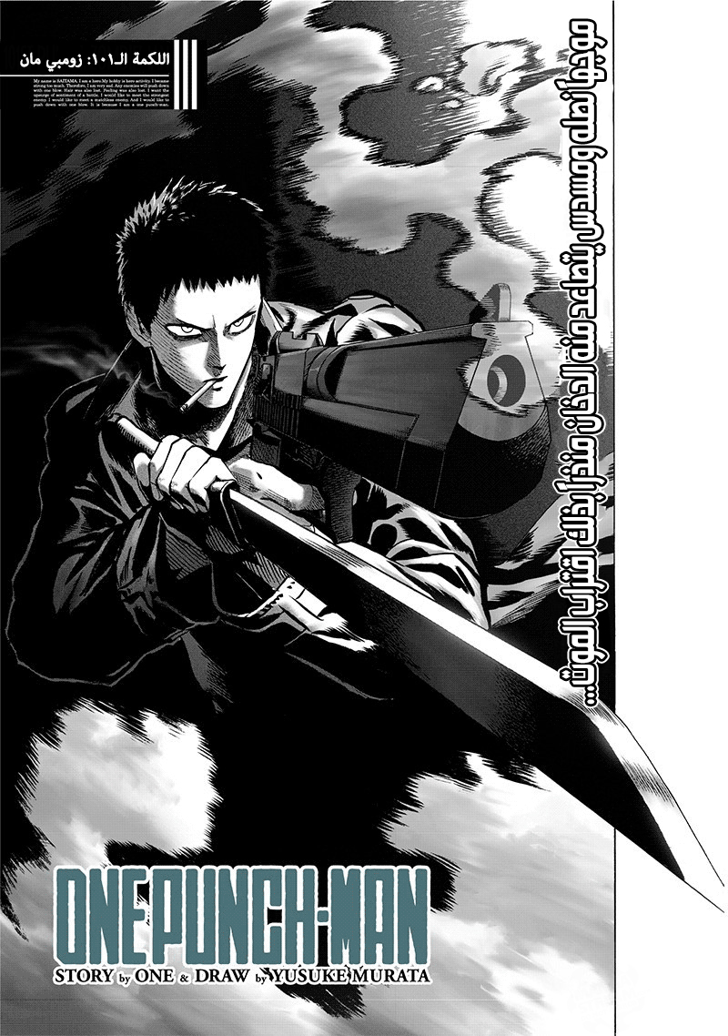Read ون بنش مان AR Manga Online