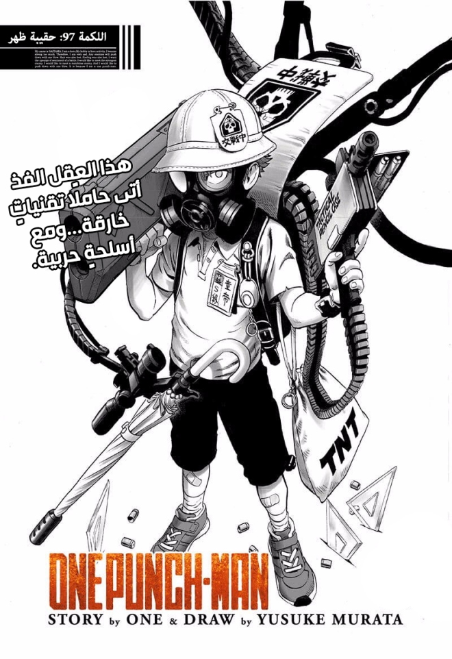 Read ون بنش مان AR Manga Online
