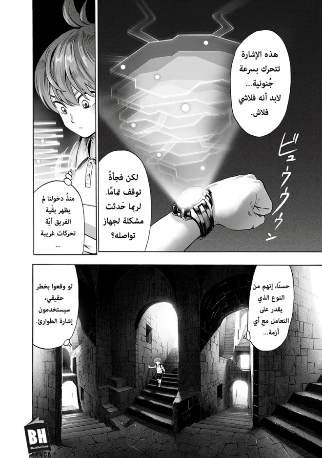 Read ون بنش مان AR Manga Online