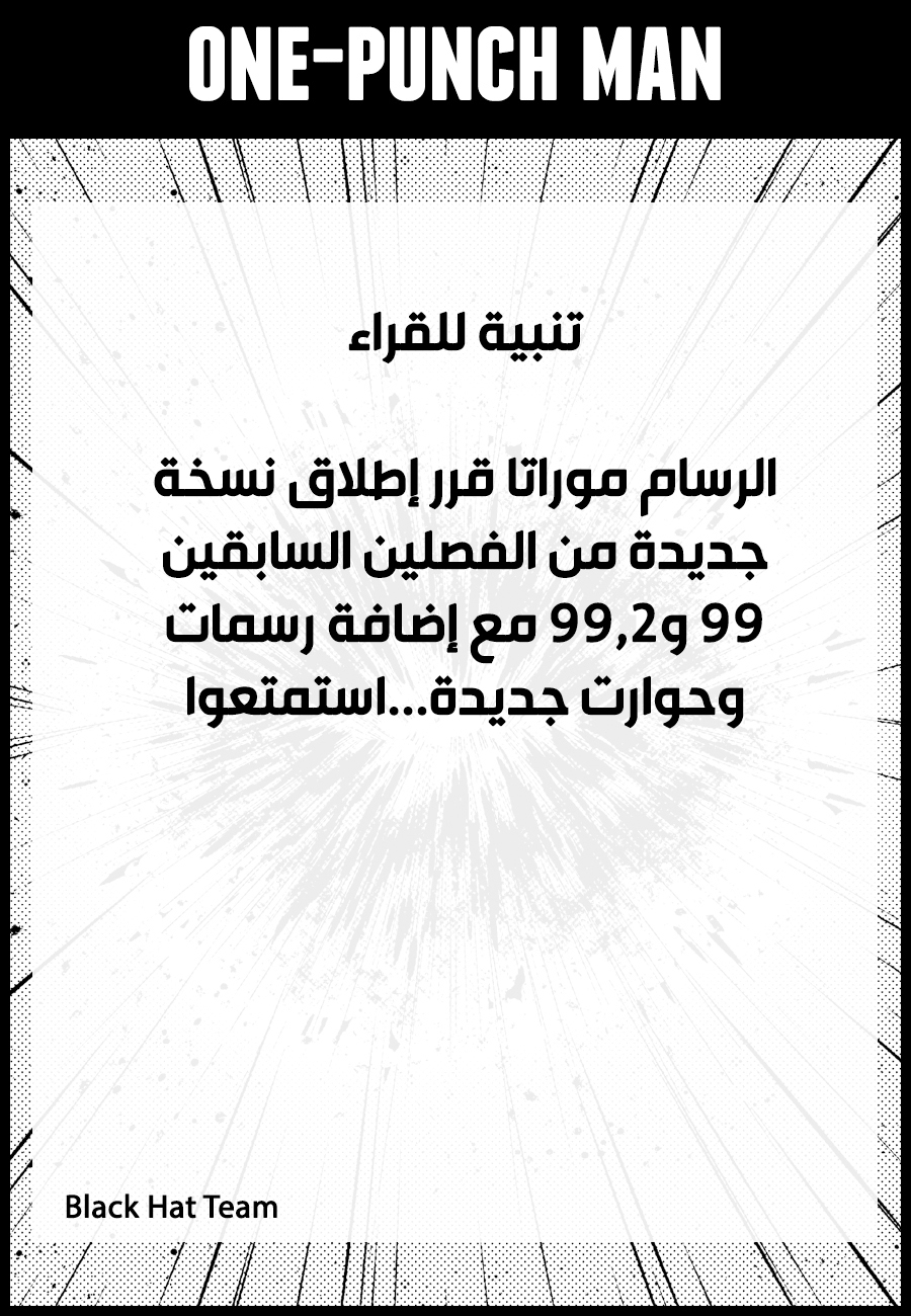 Read ون بنش مان AR Manga Online