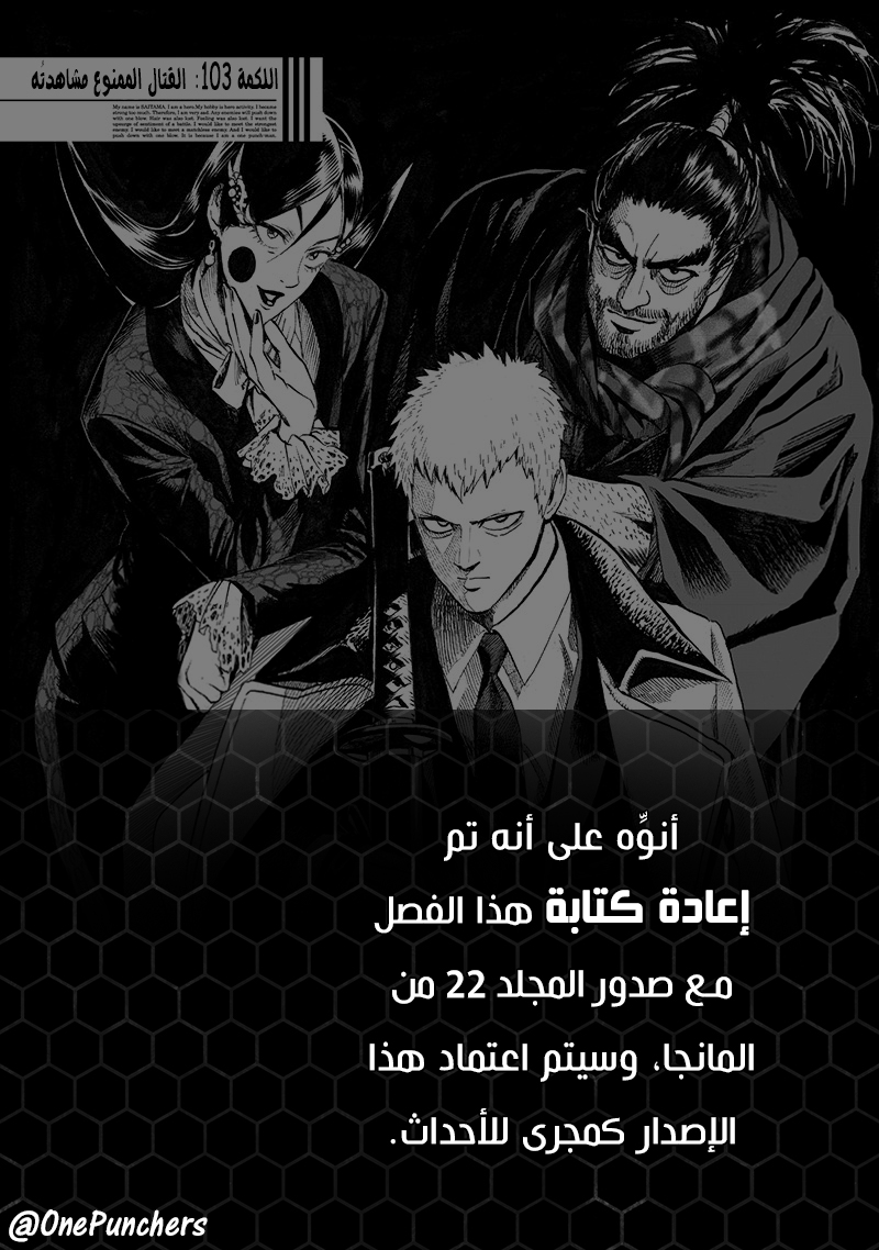 Read ون بنش مان AR Manga Online