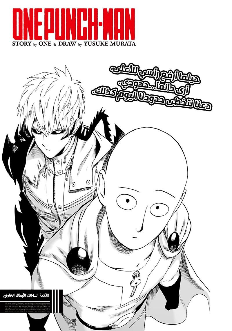 Read ون بنش مان AR Manga Online