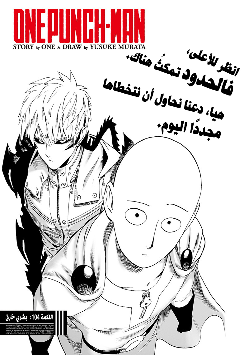 Read ون بنش مان AR Manga Online