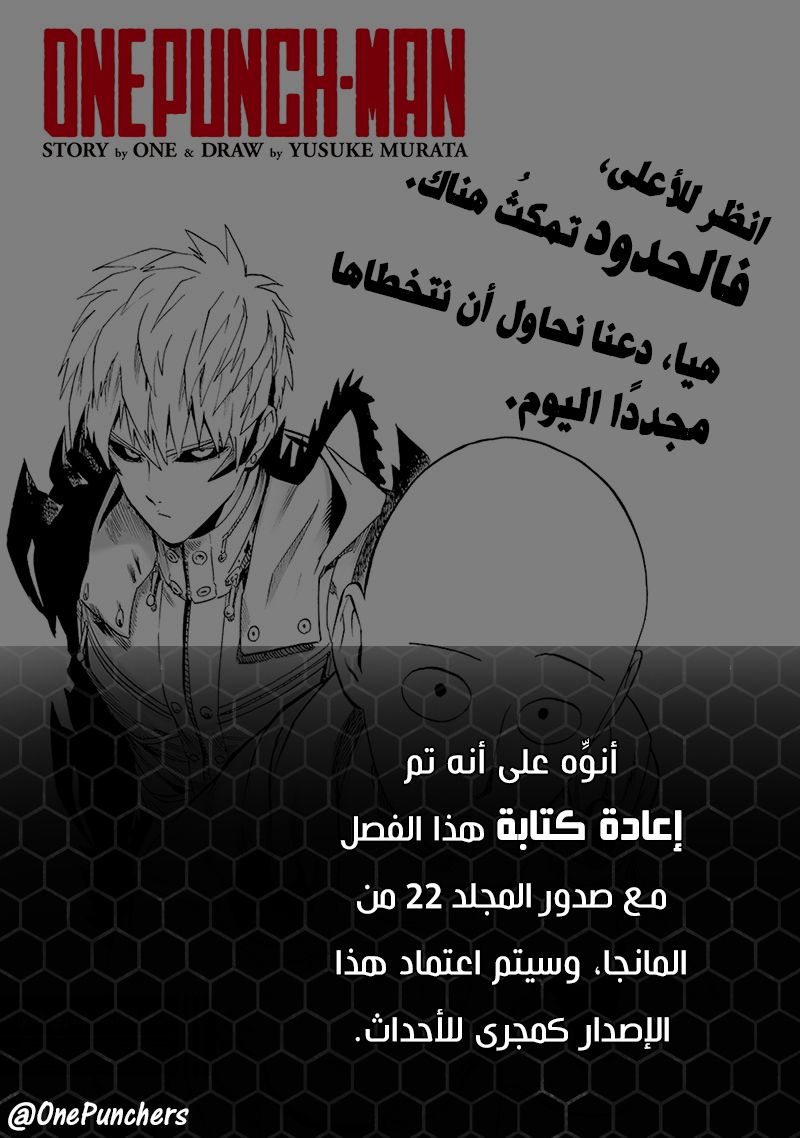 Read ون بنش مان AR Manga Online