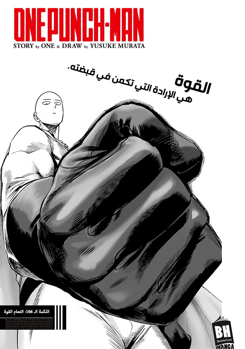 Read ون بنش مان AR Manga Online