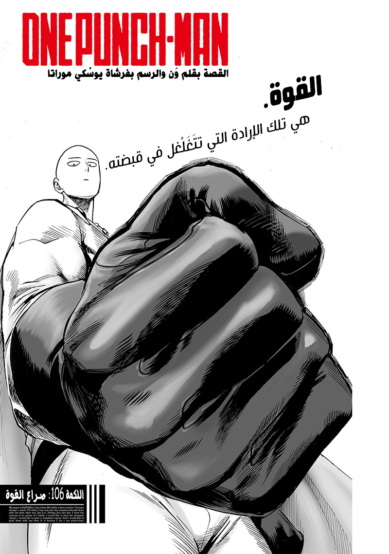 Read ون بنش مان AR Manga Online