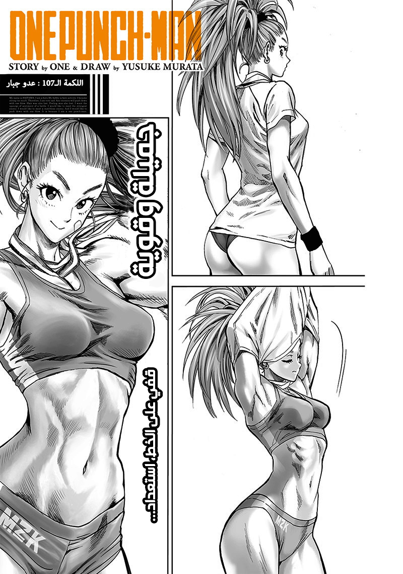 Read ون بنش مان AR Manga Online