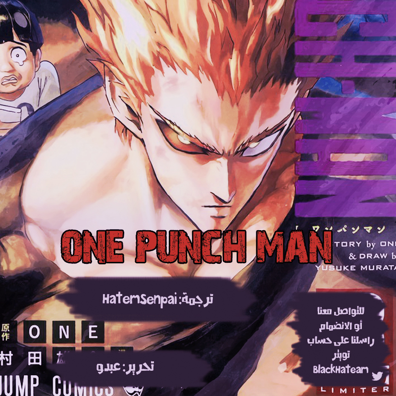 Read ون بنش مان AR Manga Online
