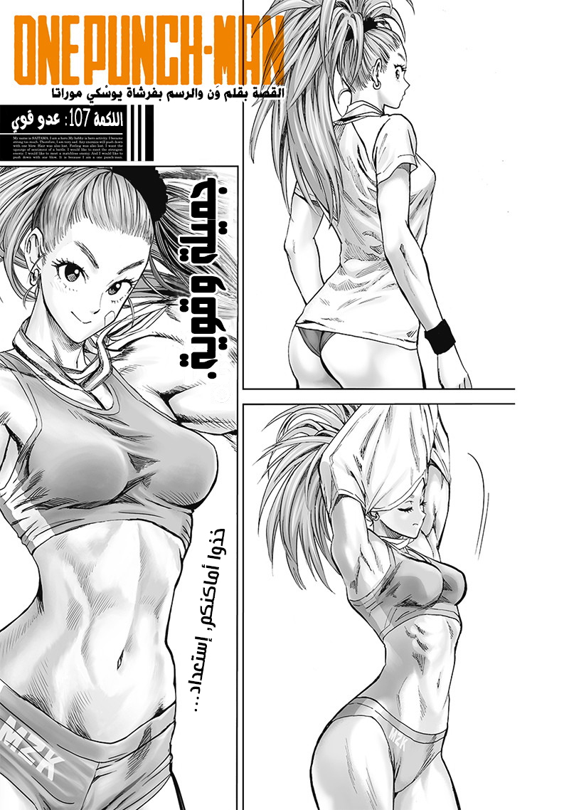 Read ون بنش مان AR Manga Online