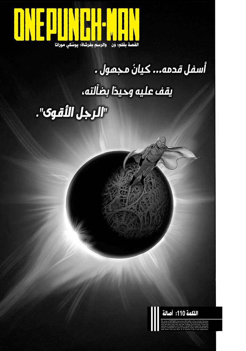 Read ون بنش مان AR Manga Online