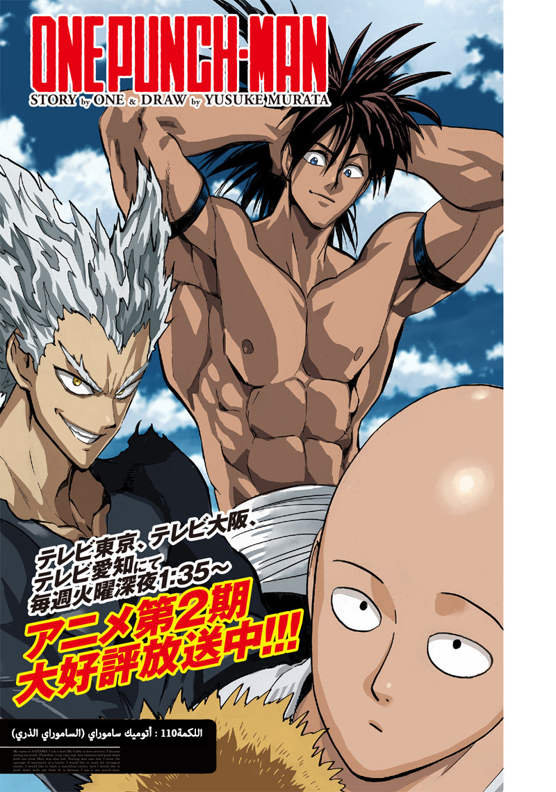 Read ون بنش مان AR Manga Online