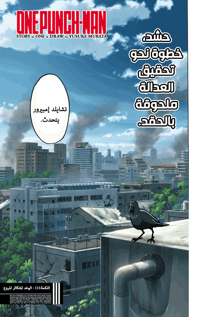 Read ون بنش مان AR Manga Online