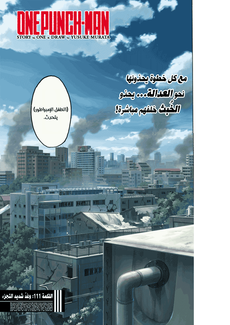 Read ون بنش مان AR Manga Online