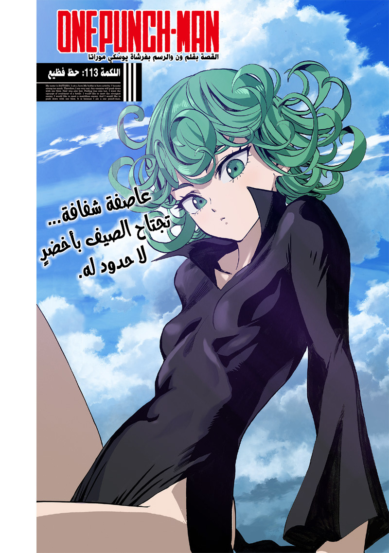 Read ون بنش مان AR Manga Online