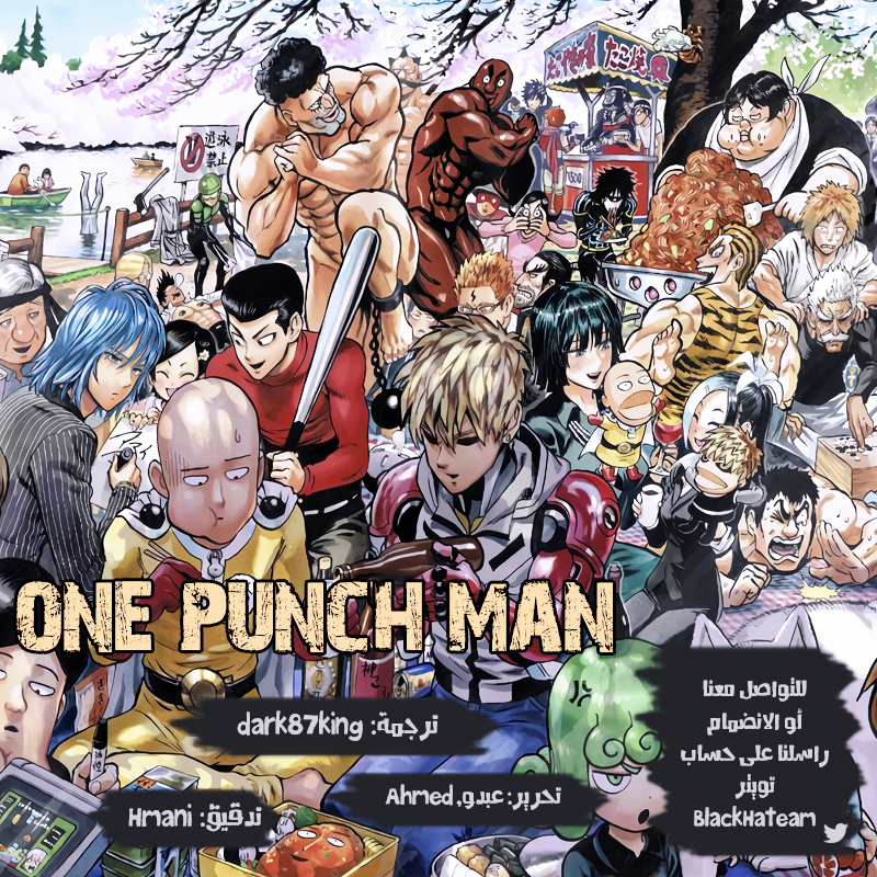 Read ون بنش مان AR Manga Online