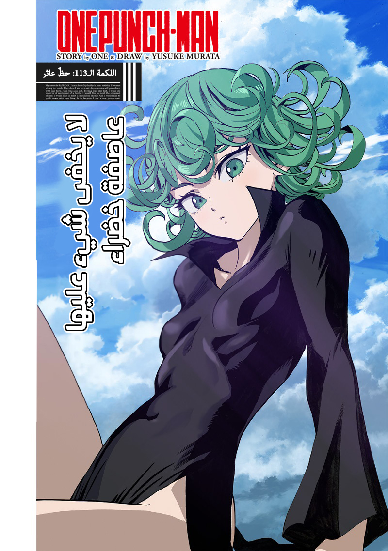 Read ون بنش مان AR Manga Online