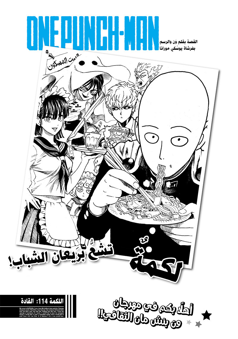 Read ون بنش مان AR Manga Online