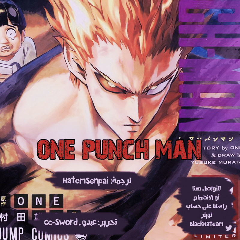 Read ون بنش مان AR Manga Online