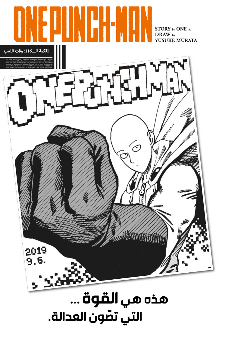 Read ون بنش مان AR Manga Online