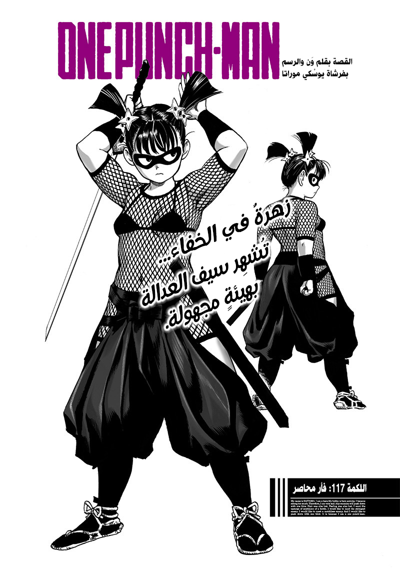 Read ون بنش مان AR Manga Online