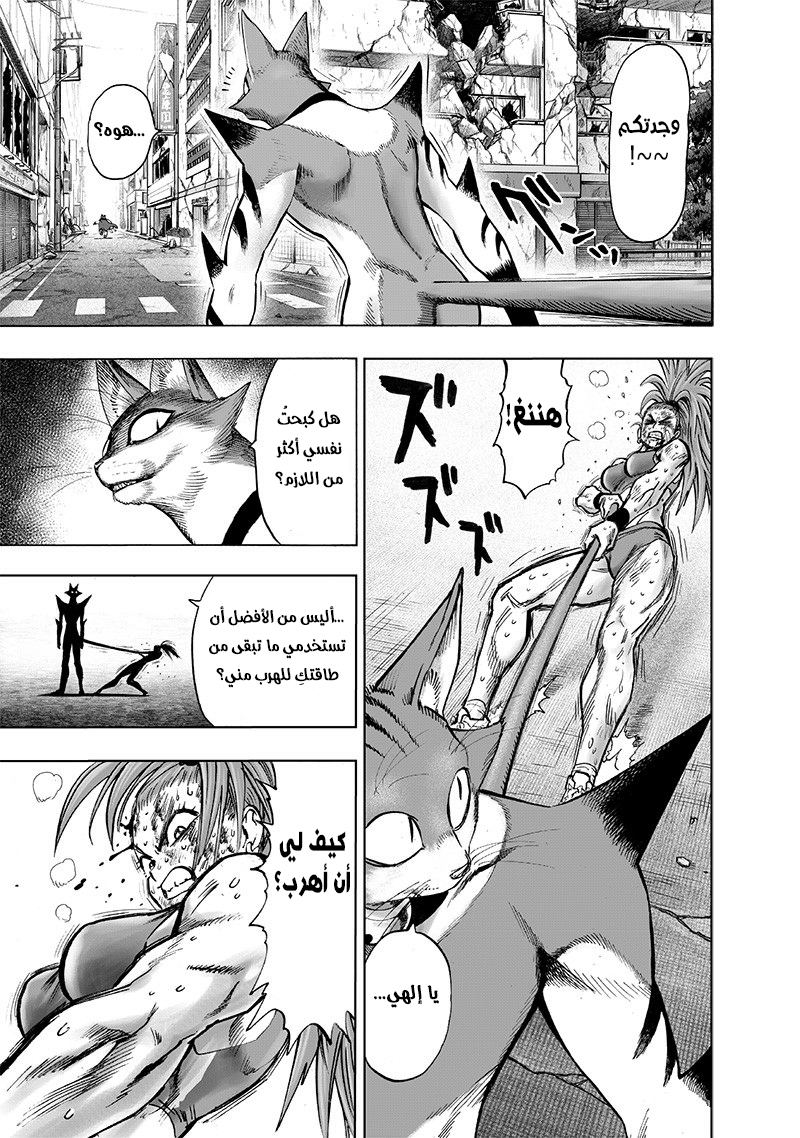 Read ون بنش مان AR Manga Online