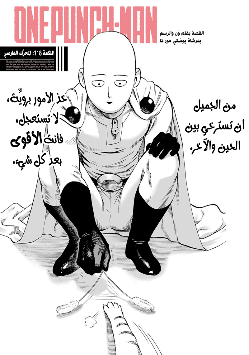 Read ون بنش مان AR Manga Online