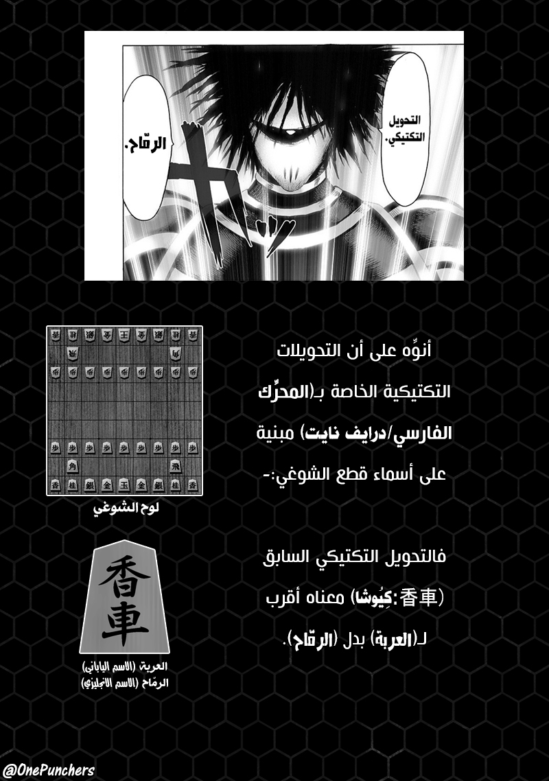 Read ون بنش مان AR Manga Online