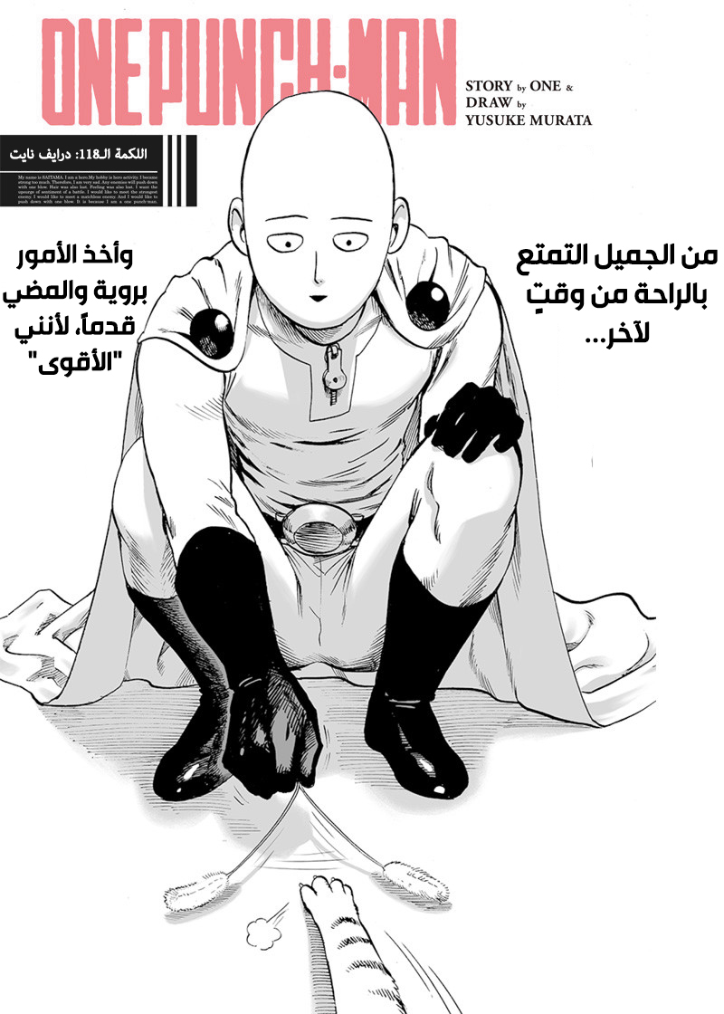 Read ون بنش مان AR Manga Online