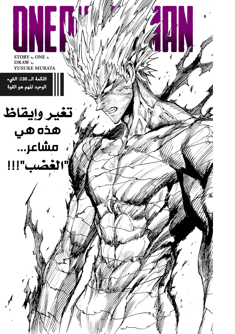 Read ون بنش مان AR Manga Online