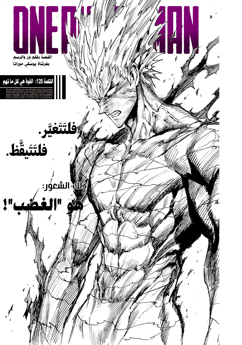 Read ون بنش مان AR Manga Online