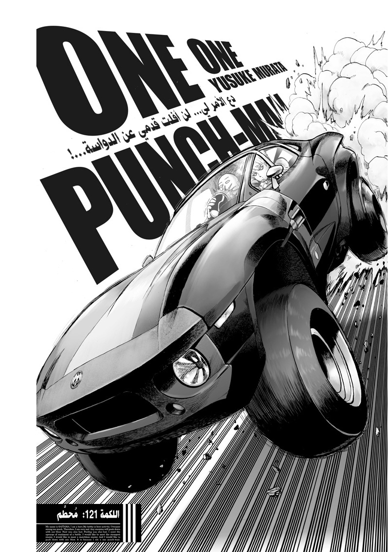 Read ون بنش مان AR Manga Online