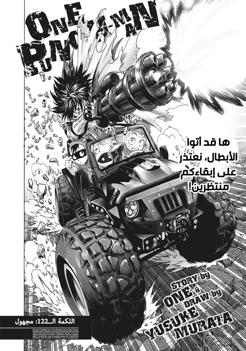 Read ون بنش مان AR Manga Online