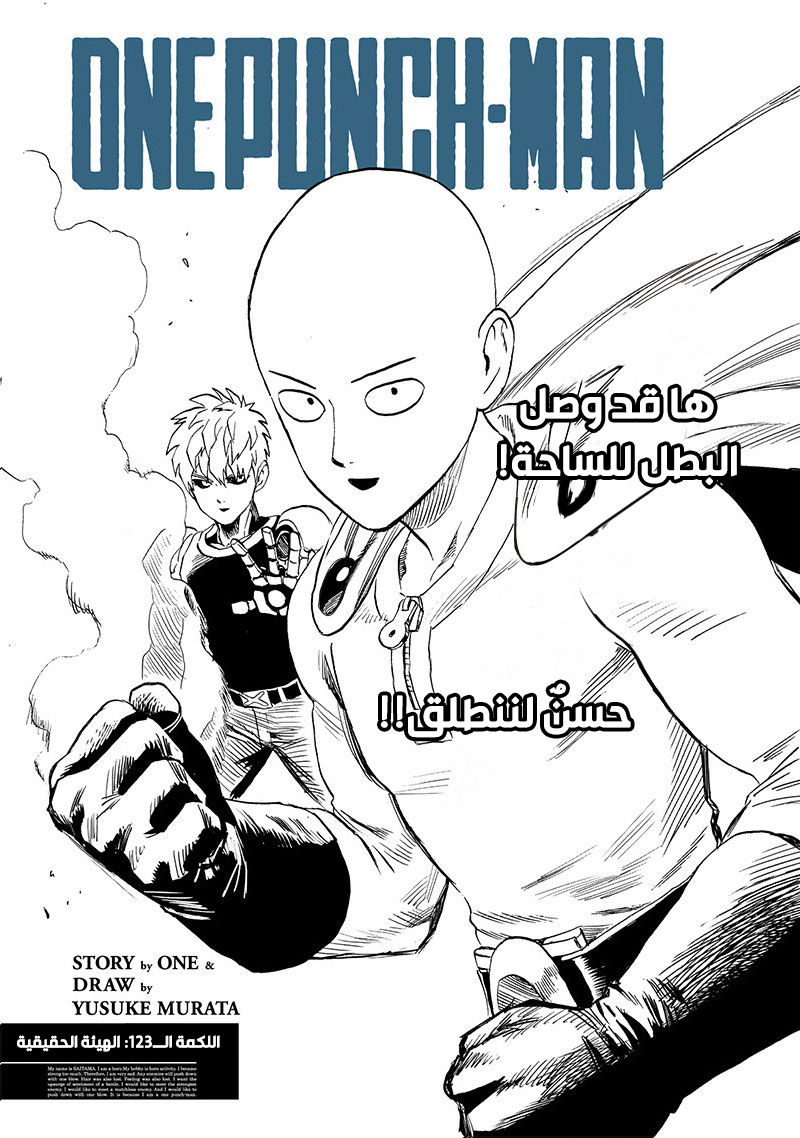 Read ون بنش مان AR Manga Online