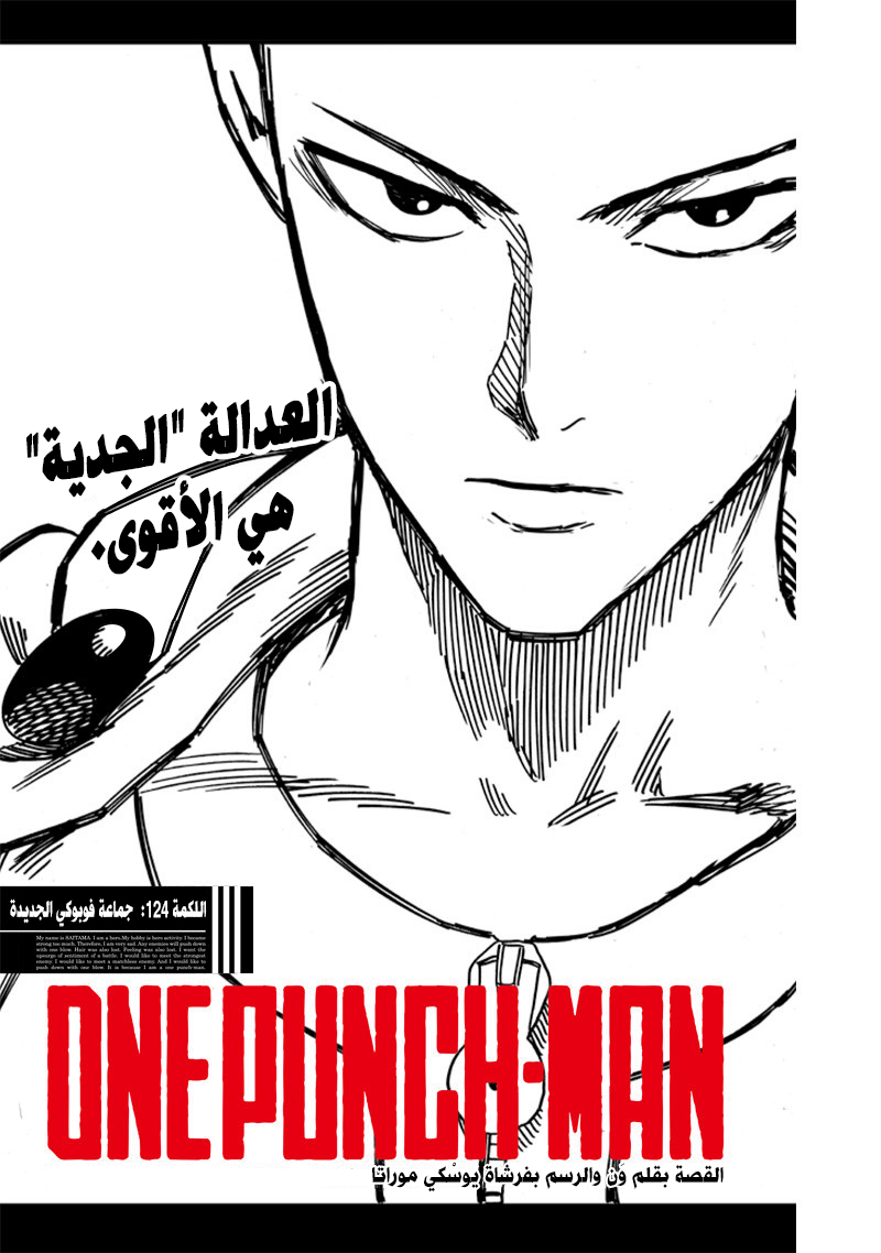 Read ون بنش مان AR Manga Online