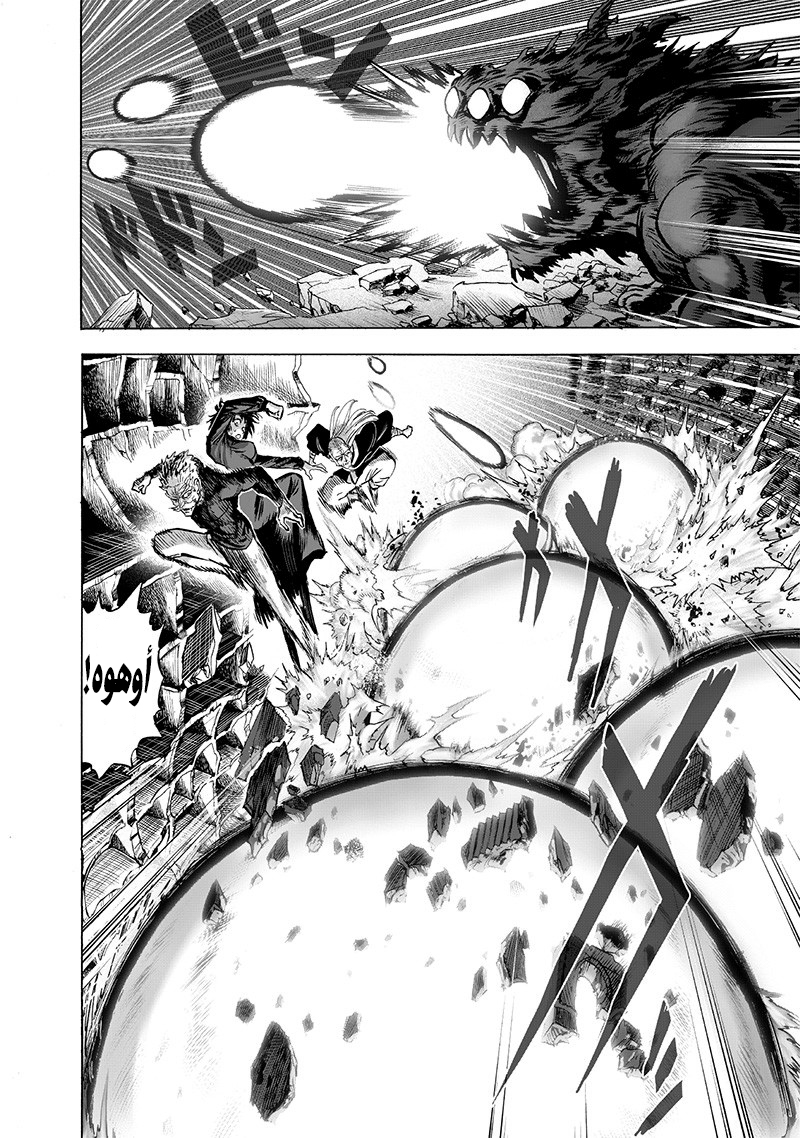 Read ون بنش مان AR Manga Online