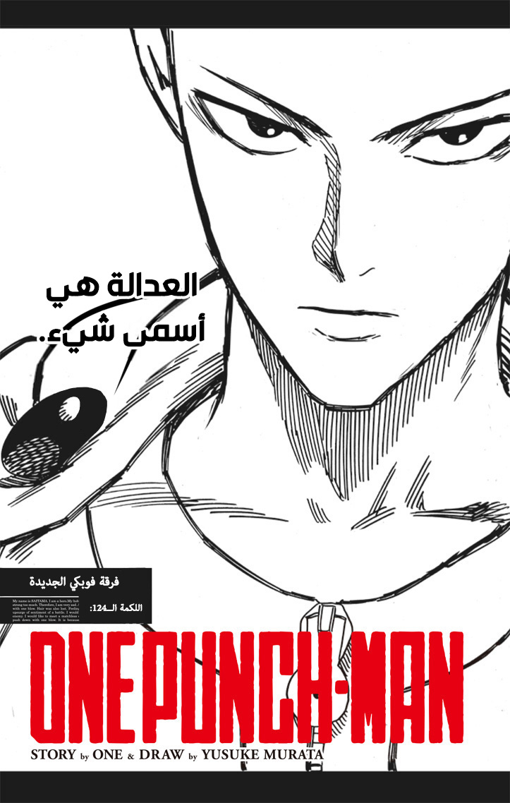 Read ون بنش مان AR Manga Online