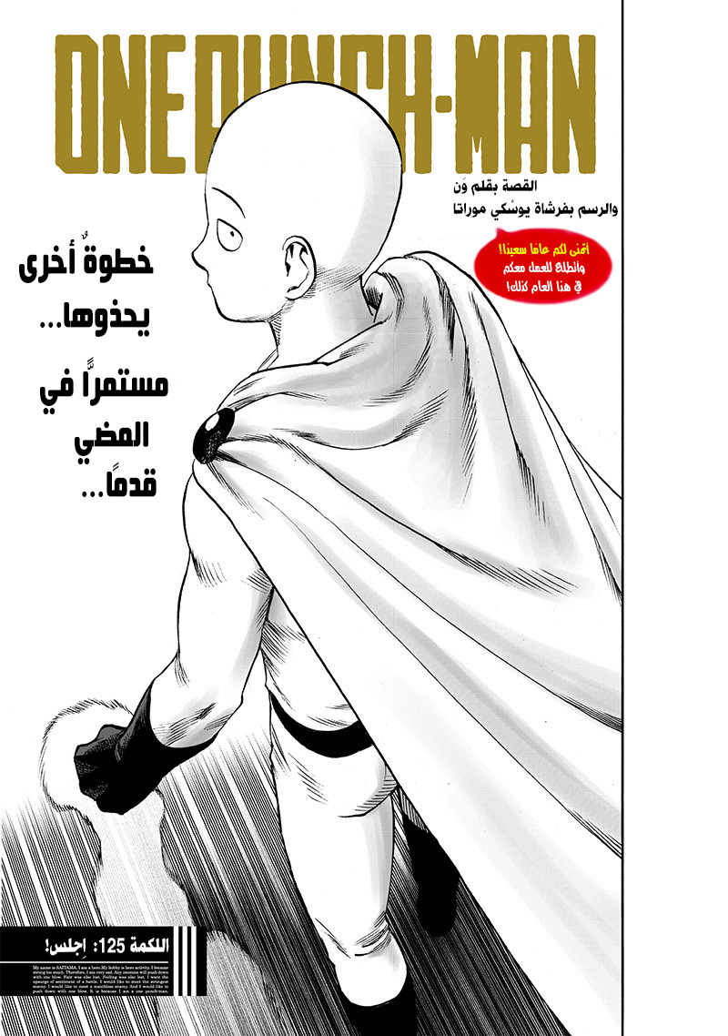 Read ون بنش مان AR Manga Online
