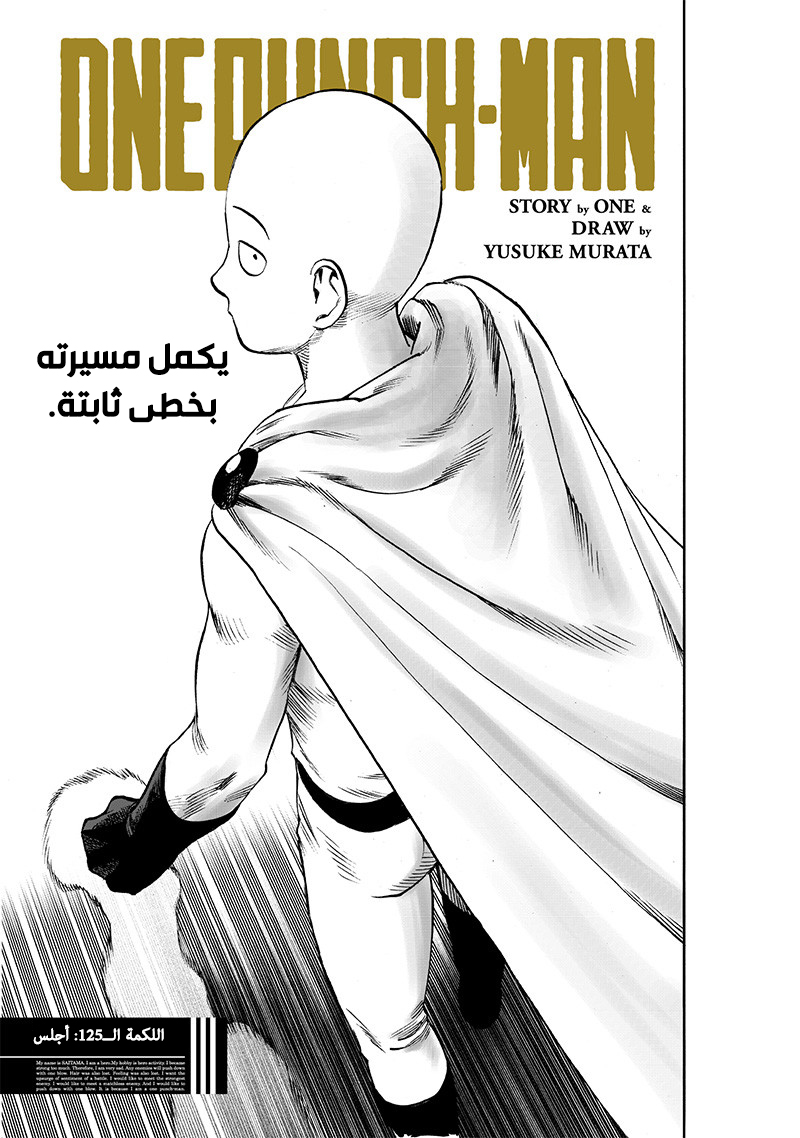 Read ون بنش مان AR Manga Online