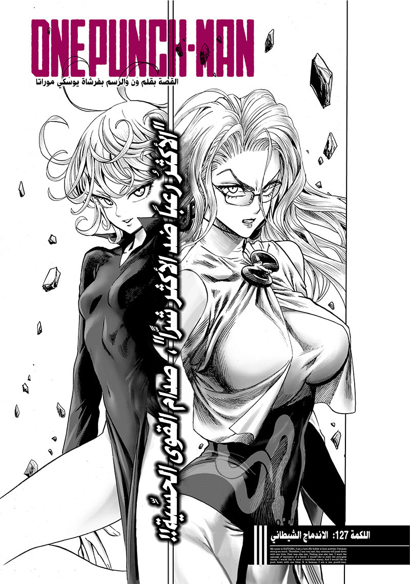 Read ون بنش مان AR Manga Online