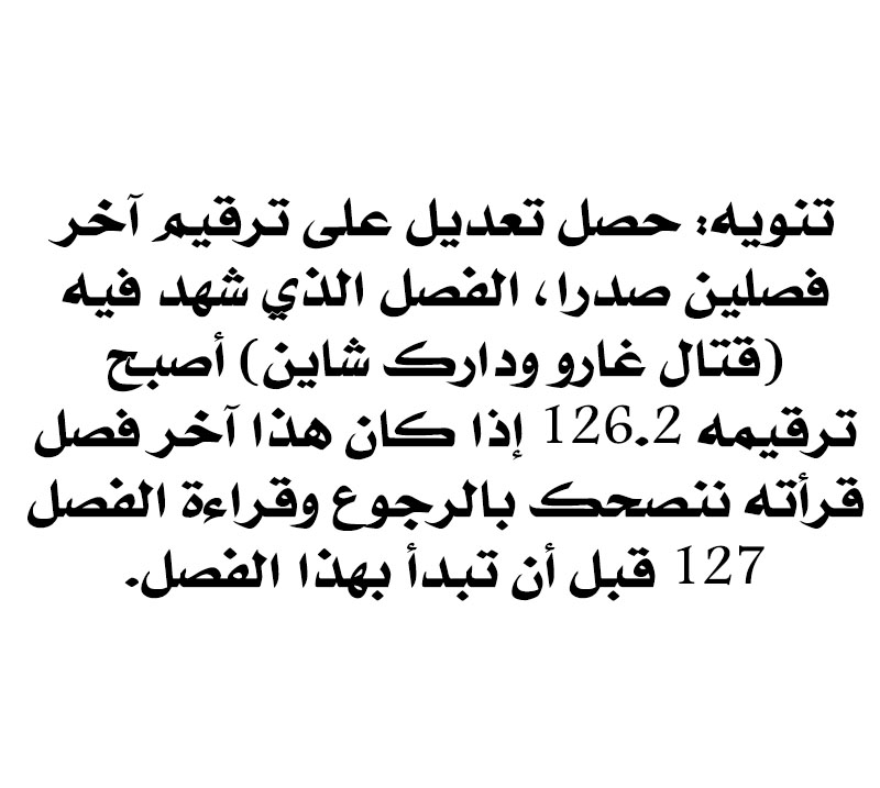 Read ون بنش مان AR Manga Online