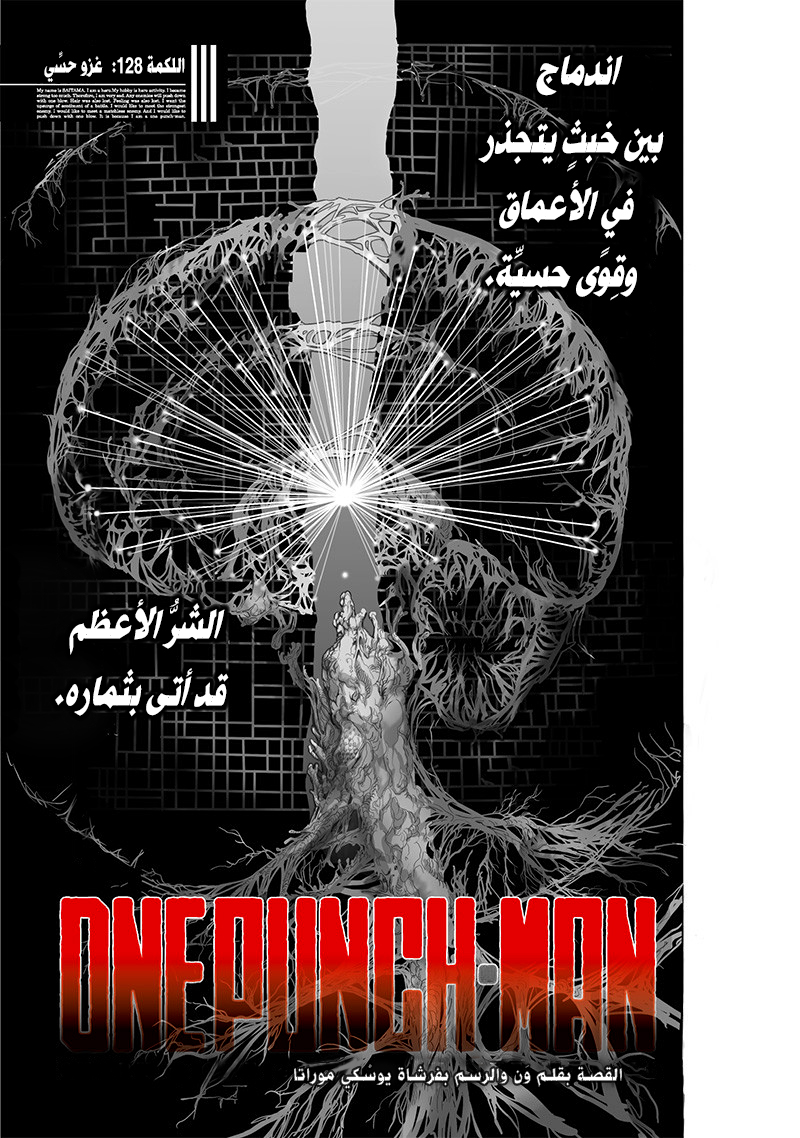 Read ون بنش مان AR Manga Online
