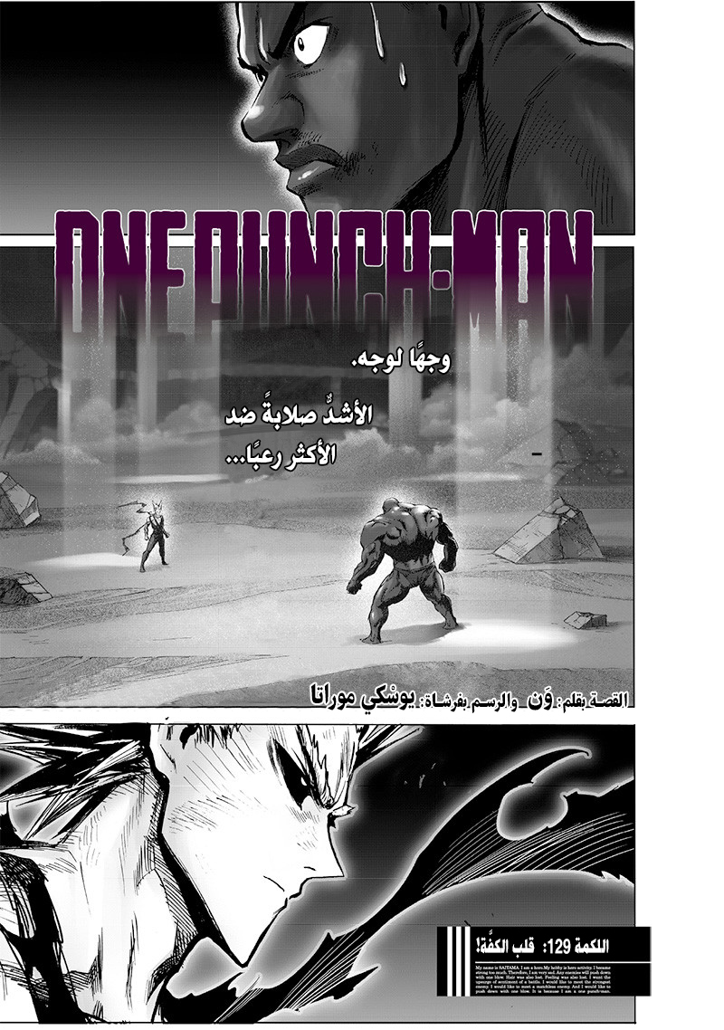 Read ون بنش مان AR Manga Online